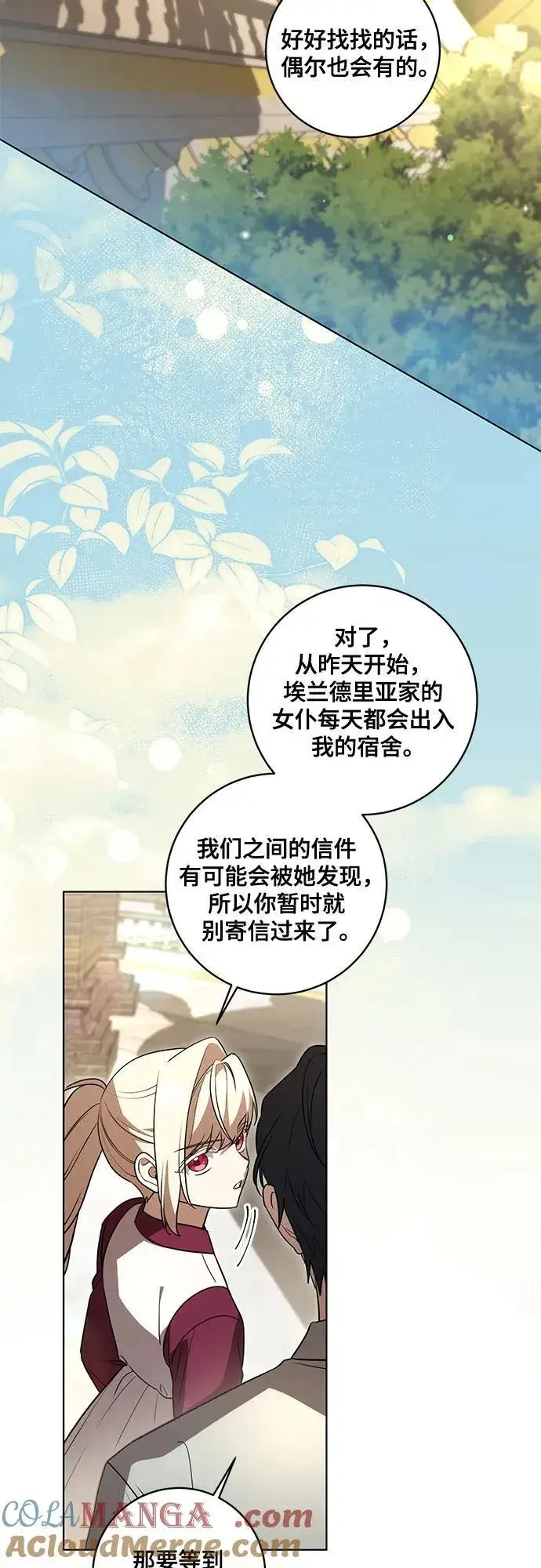 漫画《代价是你们的一切》[第48话] 克莱德维vs雷恩第28张图