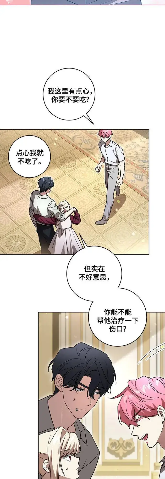 漫画《代价是你们的一切》[第48话] 克莱德维vs雷恩第3张图