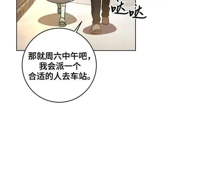 漫画《代价是你们的一切》[第48话] 克莱德维vs雷恩第30张图