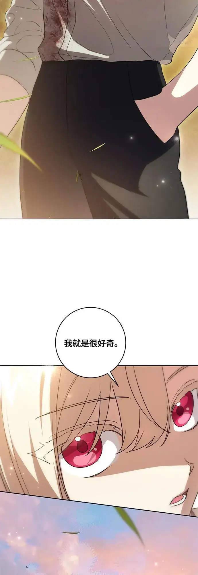 漫画《代价是你们的一切》[第48话] 克莱德维vs雷恩第32张图