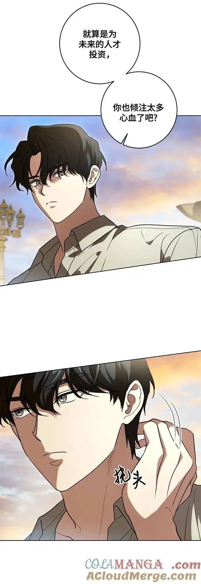 漫画《代价是你们的一切》[第48话] 克莱德维vs雷恩第34张图