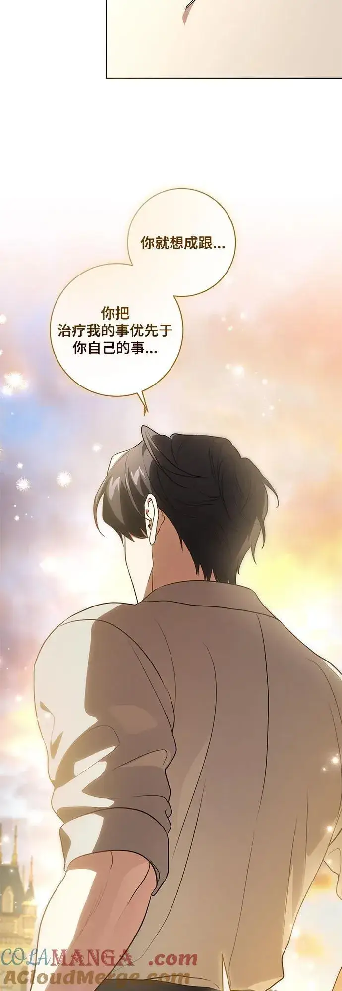 漫画《代价是你们的一切》[第48话] 克莱德维vs雷恩第37张图