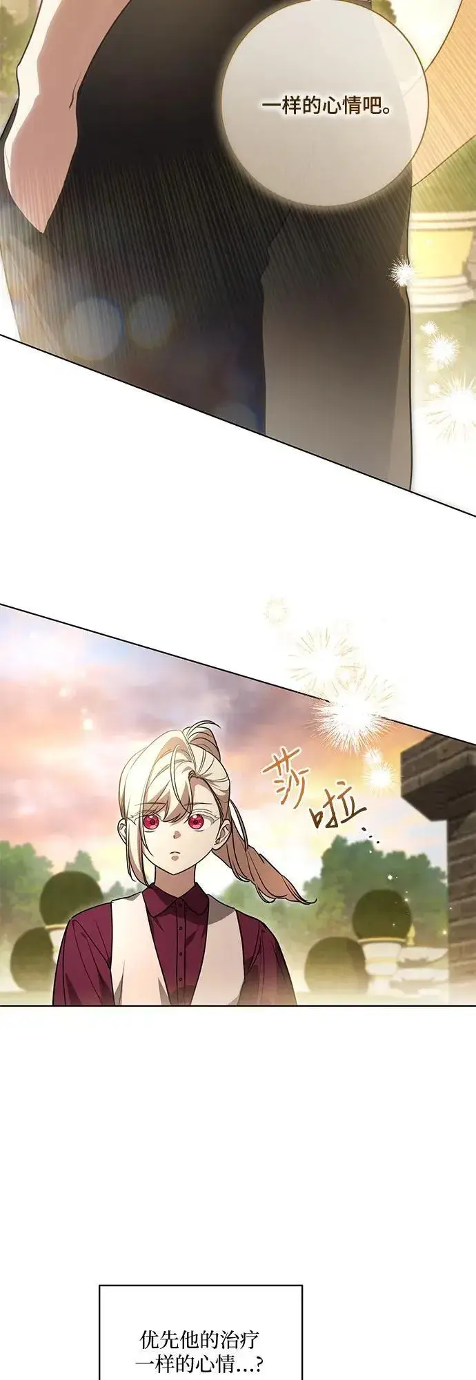 漫画《代价是你们的一切》[第48话] 克莱德维vs雷恩第38张图