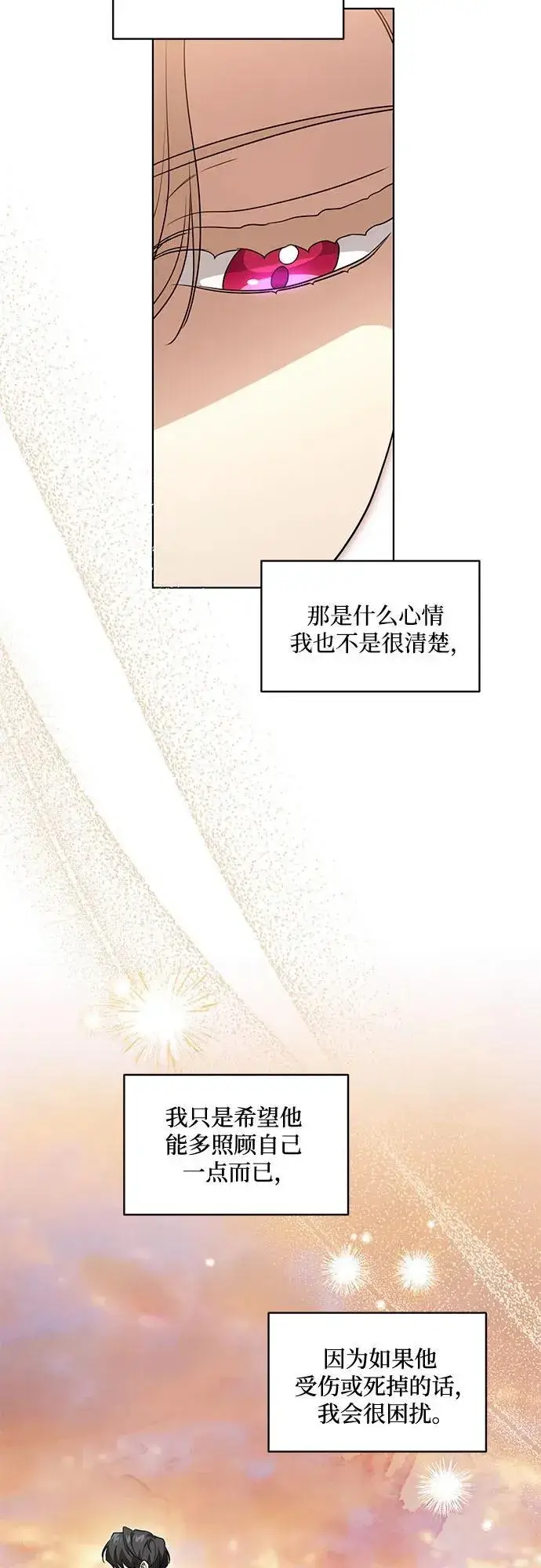 漫画《代价是你们的一切》[第48话] 克莱德维vs雷恩第39张图