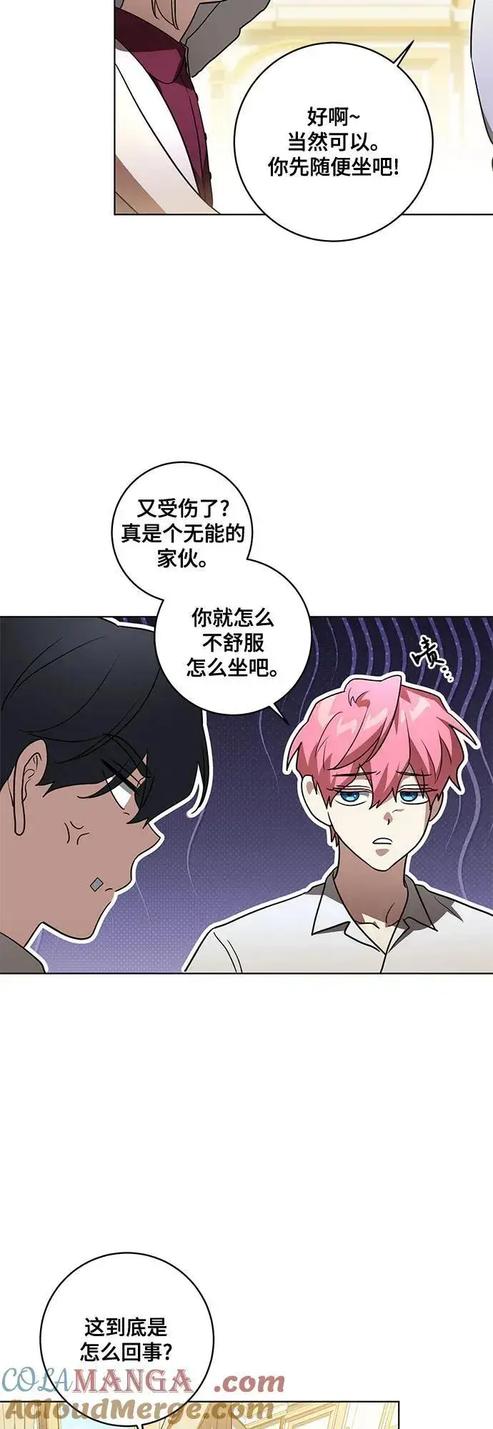 漫画《代价是你们的一切》[第48话] 克莱德维vs雷恩第4张图