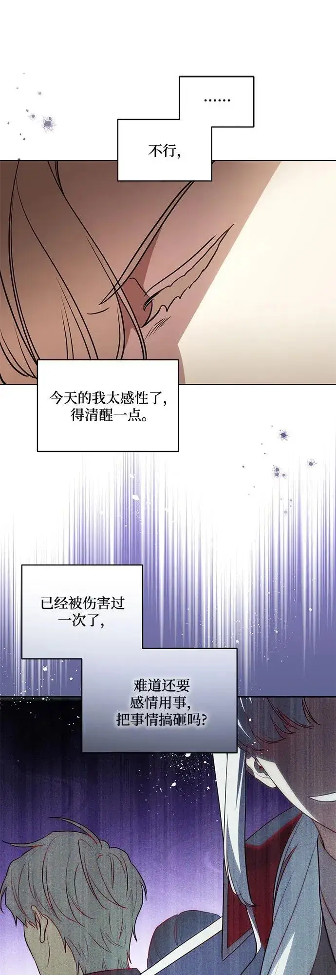漫画《代价是你们的一切》[第48话] 克莱德维vs雷恩第41张图