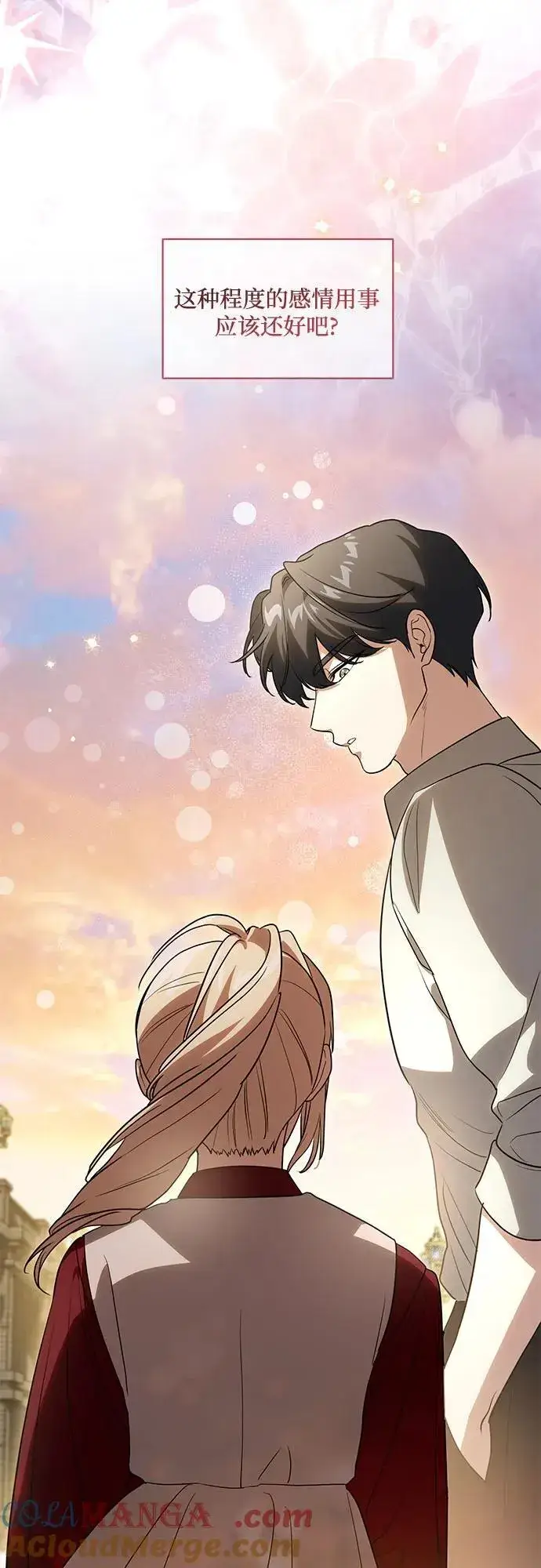 漫画《代价是你们的一切》[第48话] 克莱德维vs雷恩第43张图