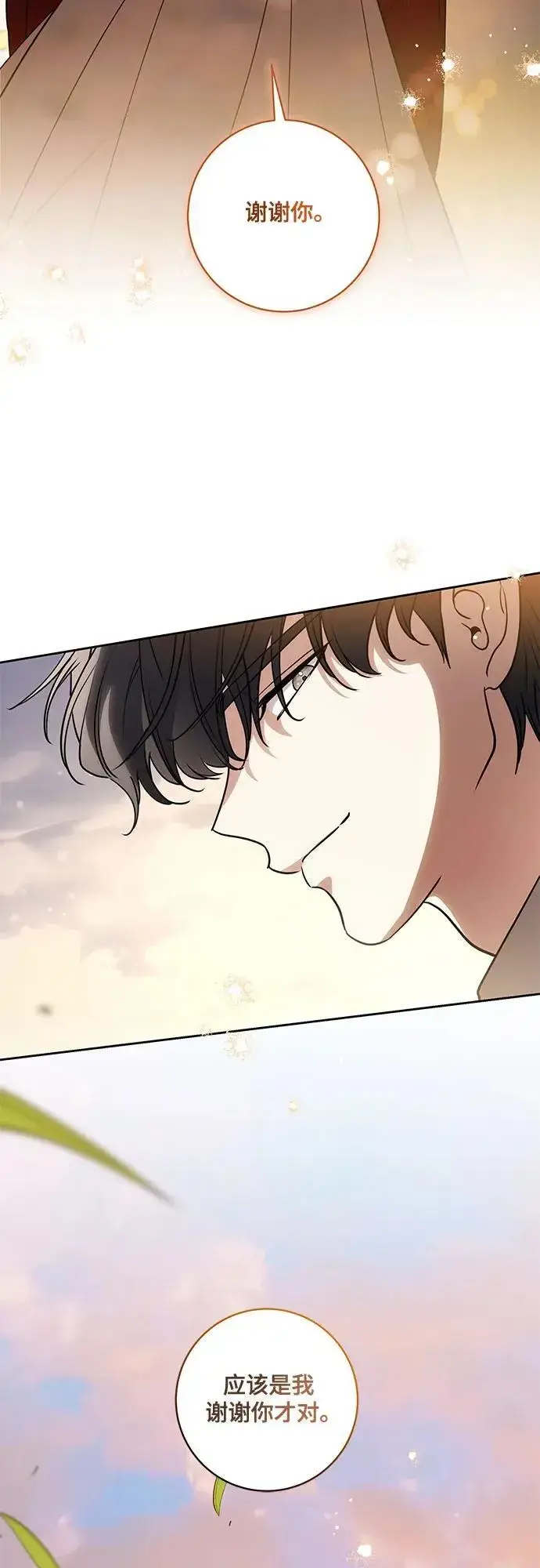 漫画《代价是你们的一切》[第48话] 克莱德维vs雷恩第44张图