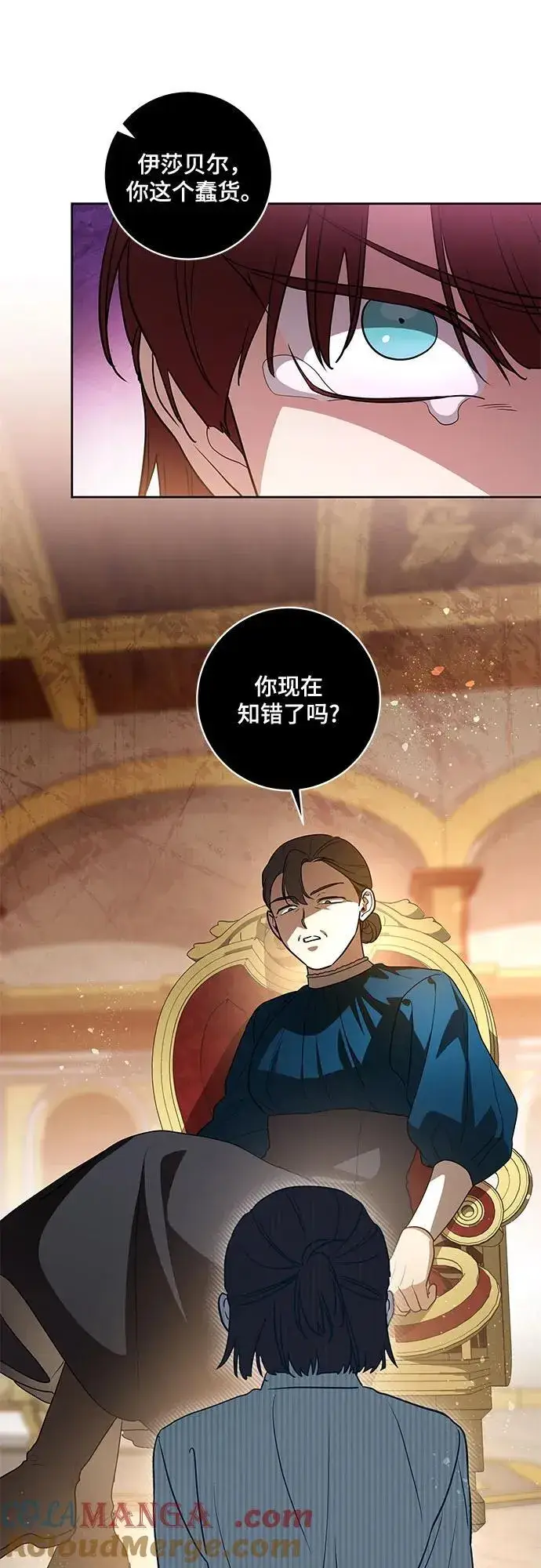 漫画《代价是你们的一切》[第48话] 克莱德维vs雷恩第49张图