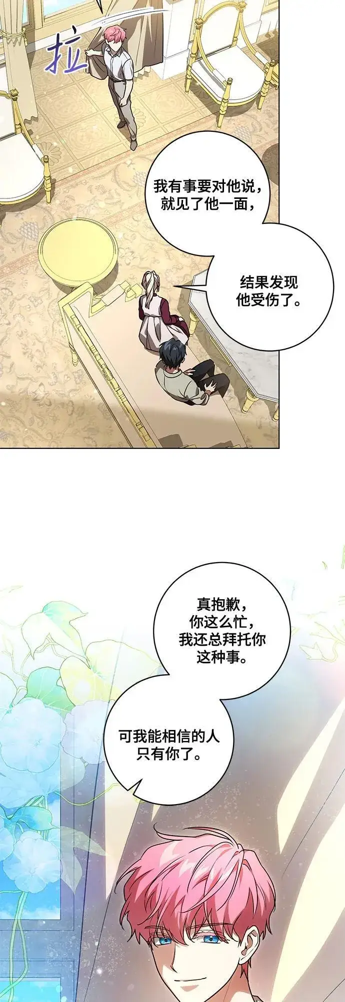 漫画《代价是你们的一切》[第48话] 克莱德维vs雷恩第5张图