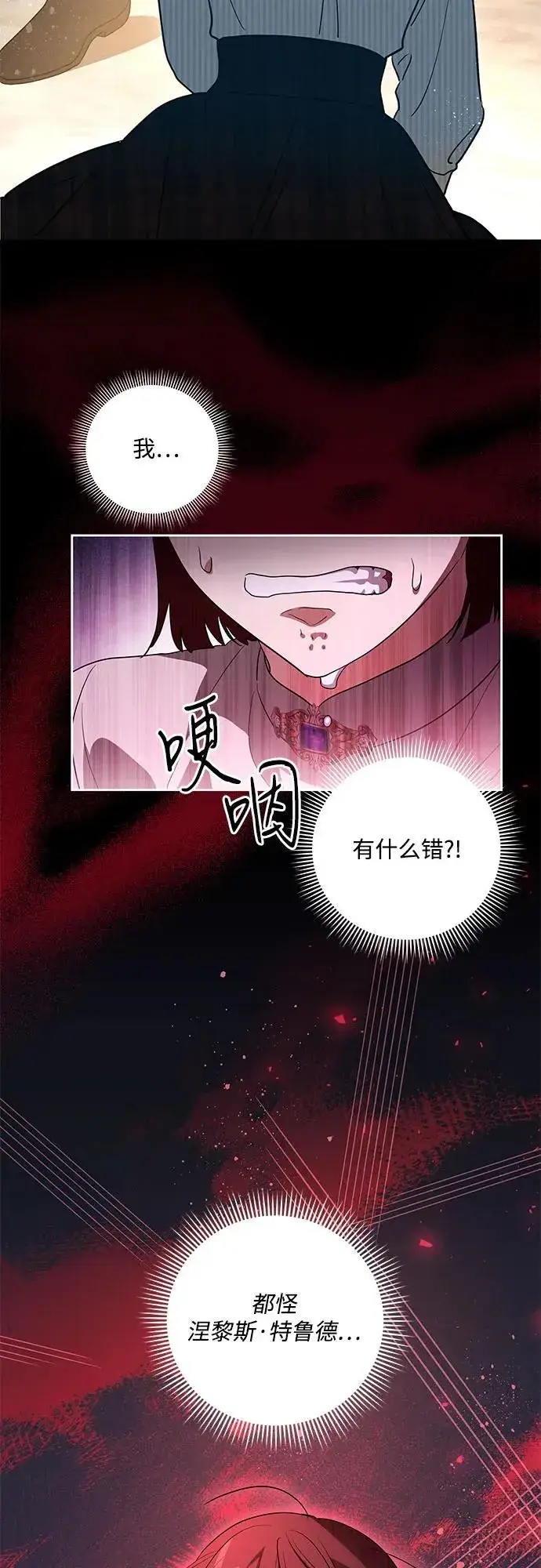 漫画《代价是你们的一切》[第48话] 克莱德维vs雷恩第50张图