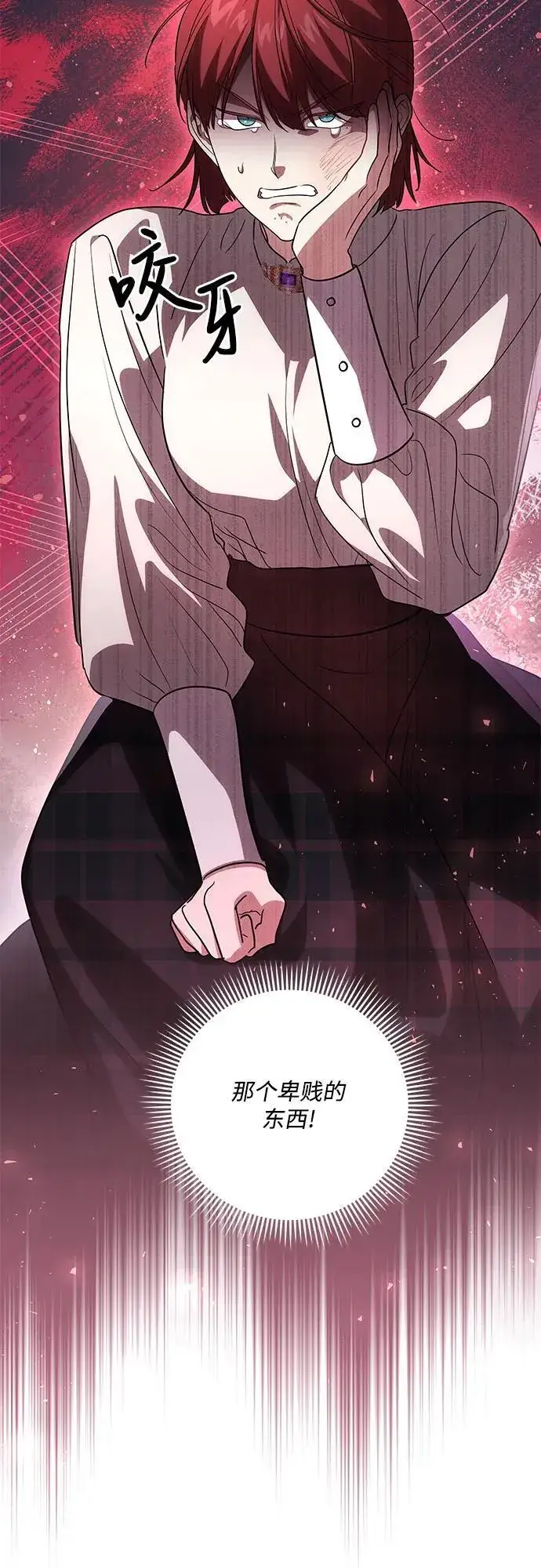 漫画《代价是你们的一切》[第48话] 克莱德维vs雷恩第51张图