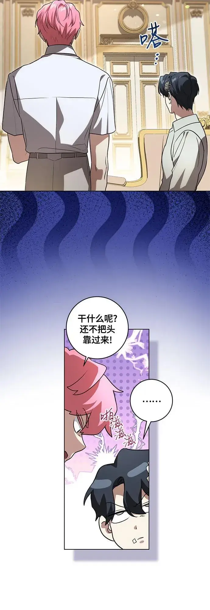 漫画《代价是你们的一切》[第48话] 克莱德维vs雷恩第8张图