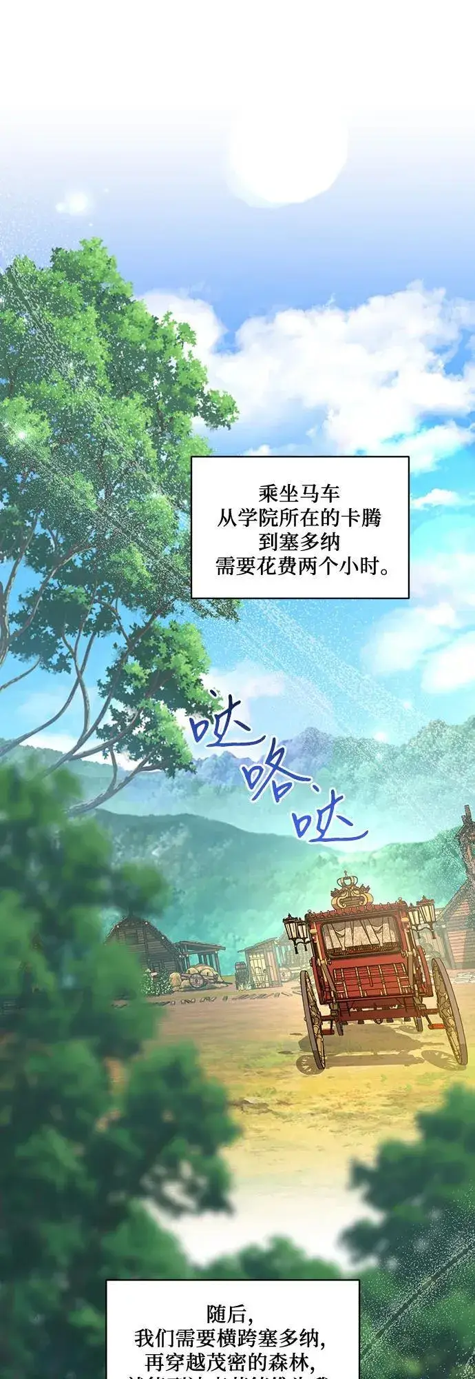 漫画《代价是你们的一切》[第49话] 巴兰汀的愤怒第12张图