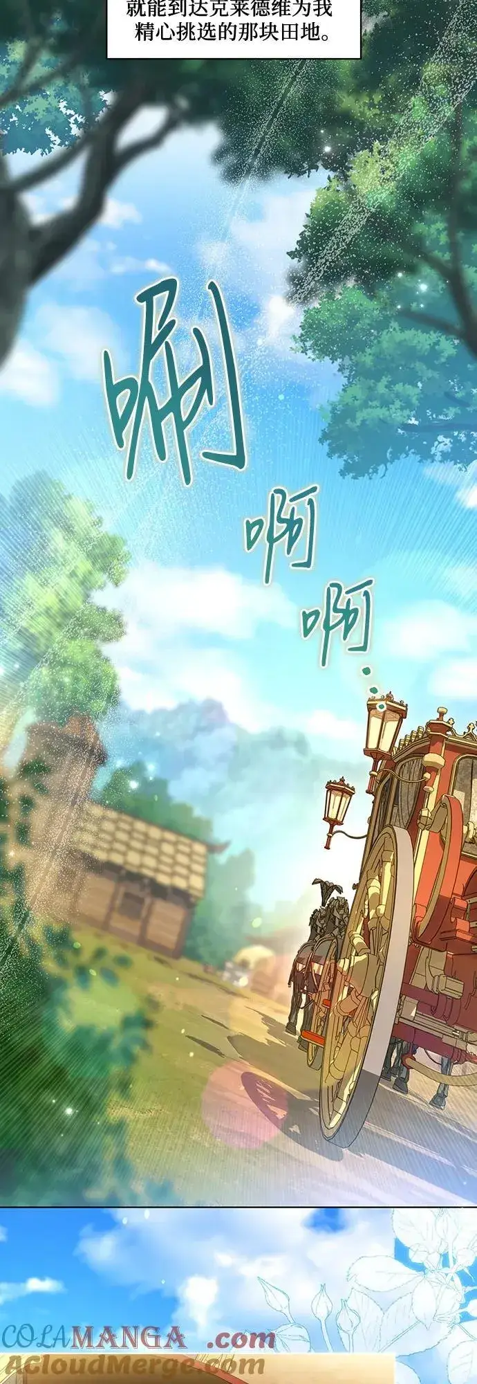 漫画《代价是你们的一切》[第49话] 巴兰汀的愤怒第13张图