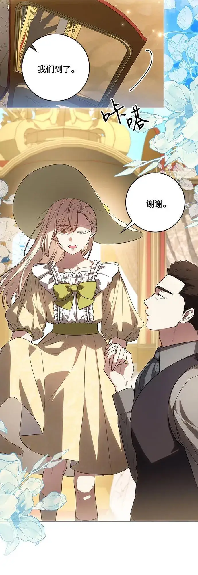 漫画《代价是你们的一切》[第49话] 巴兰汀的愤怒第14张图