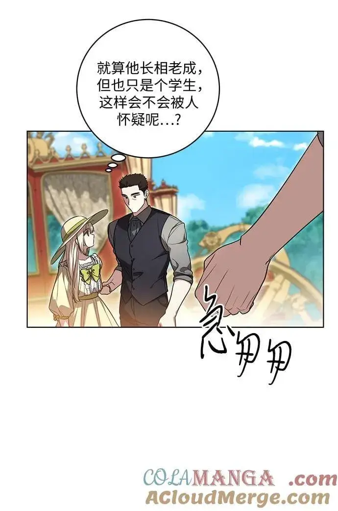 漫画《代价是你们的一切》[第49话] 巴兰汀的愤怒第16张图