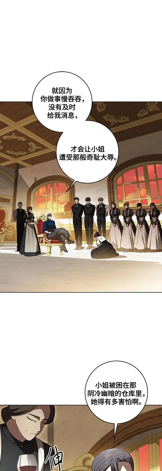 漫画《代价是你们的一切》[第49话] 巴兰汀的愤怒第2张图