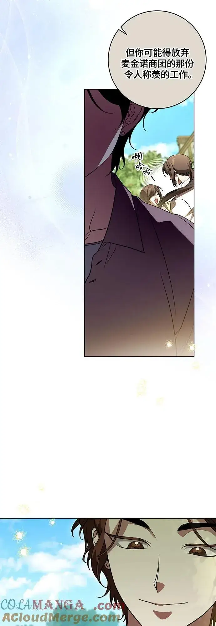 漫画《代价是你们的一切》[第49话] 巴兰汀的愤怒第28张图