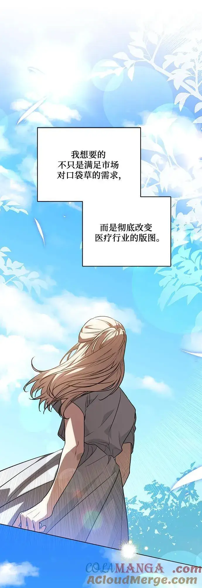 漫画《代价是你们的一切》[第49话] 巴兰汀的愤怒第31张图