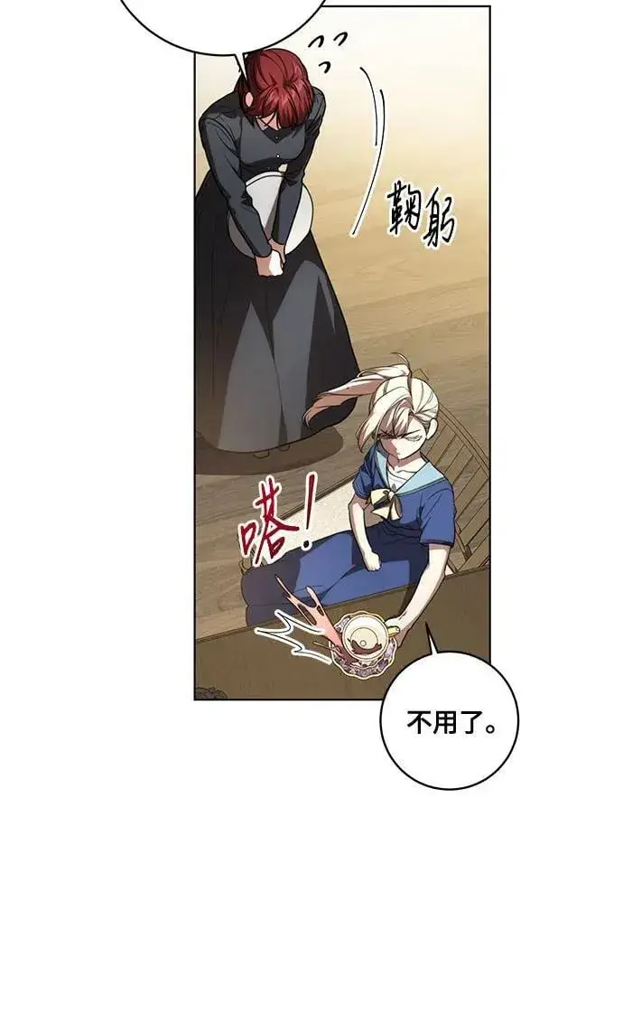 漫画《代价是你们的一切》[第49话] 巴兰汀的愤怒第35张图