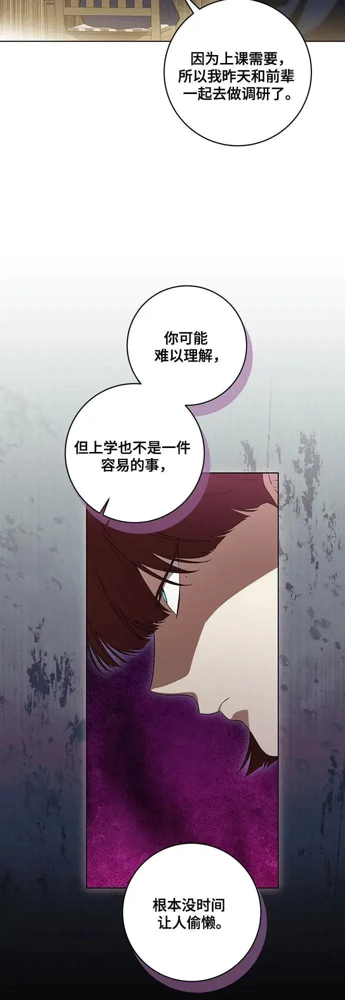 漫画《代价是你们的一切》[第49话] 巴兰汀的愤怒第39张图