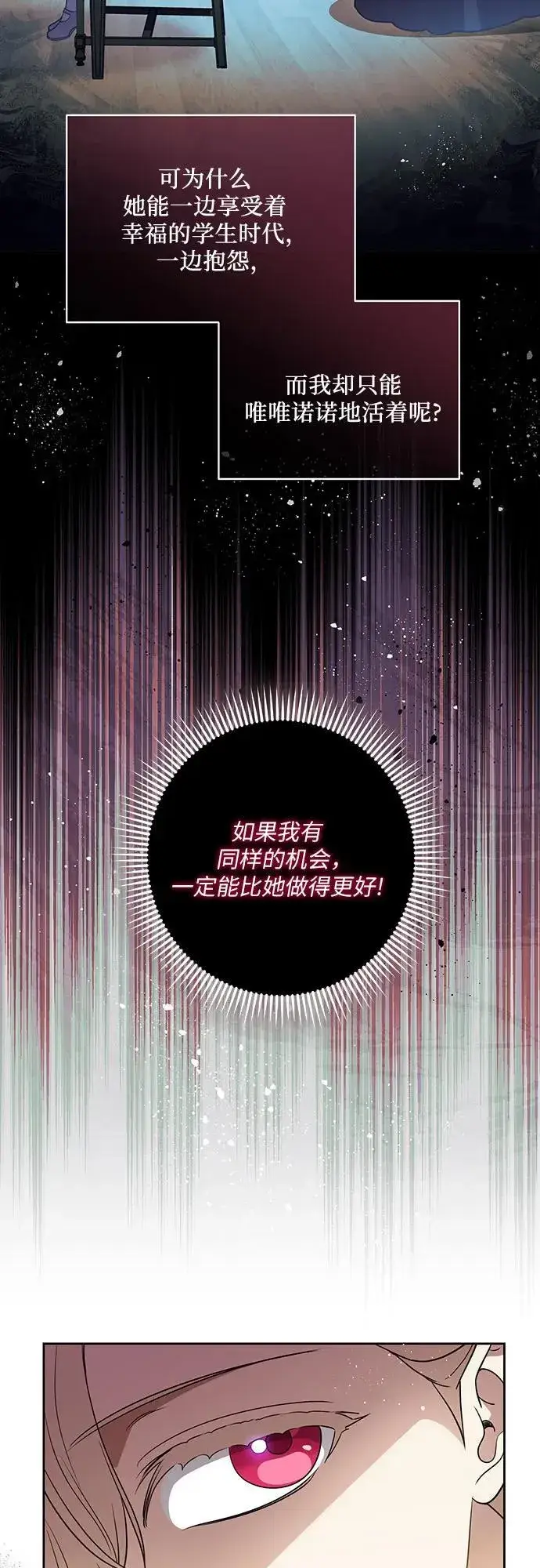 漫画《代价是你们的一切》[第49话] 巴兰汀的愤怒第42张图