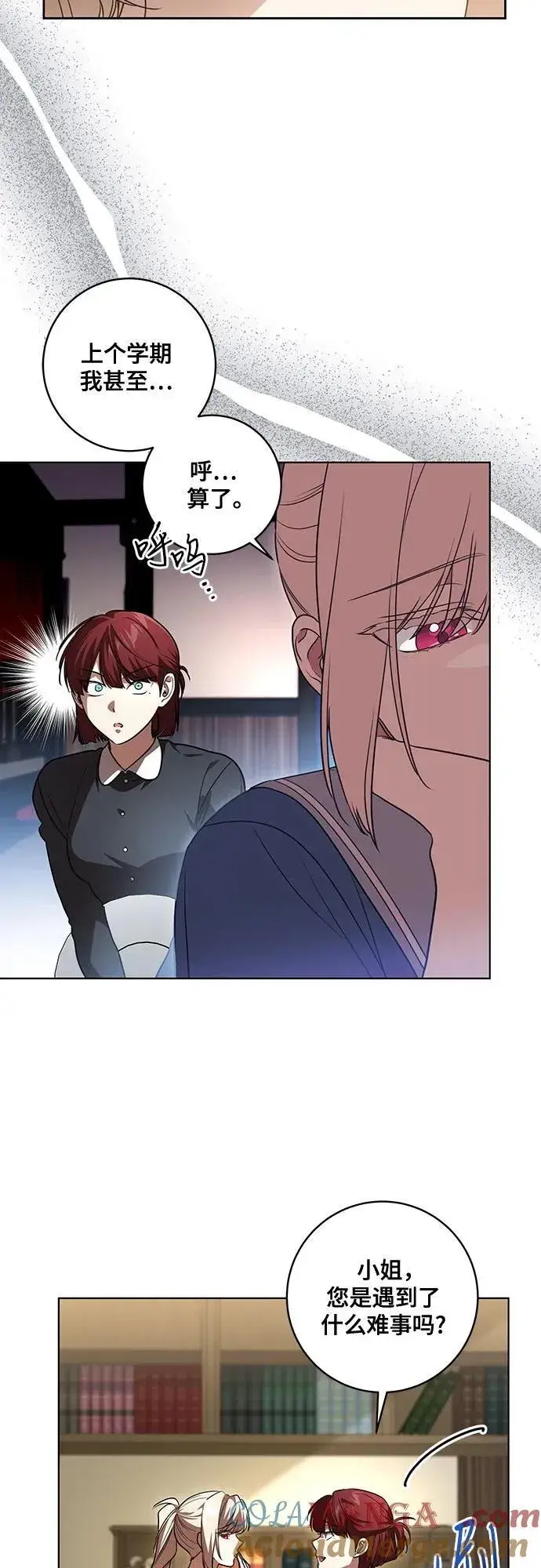 漫画《代价是你们的一切》[第49话] 巴兰汀的愤怒第43张图