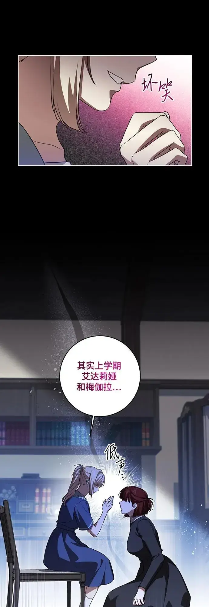 漫画《代价是你们的一切》[第49话] 巴兰汀的愤怒第45张图