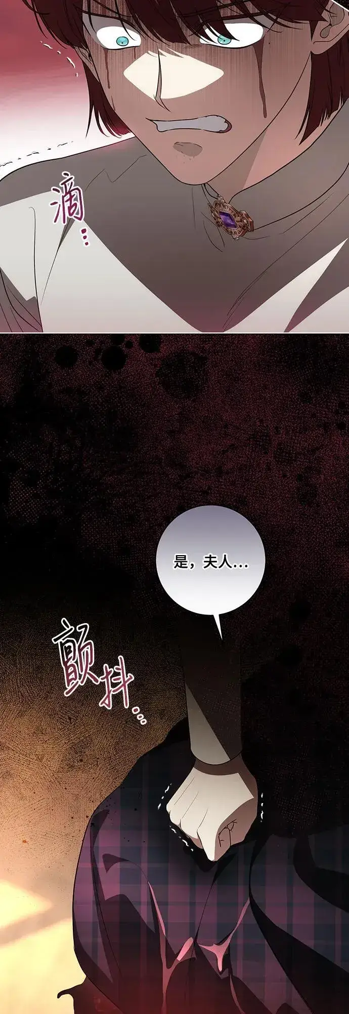 漫画《代价是你们的一切》[第49话] 巴兰汀的愤怒第9张图