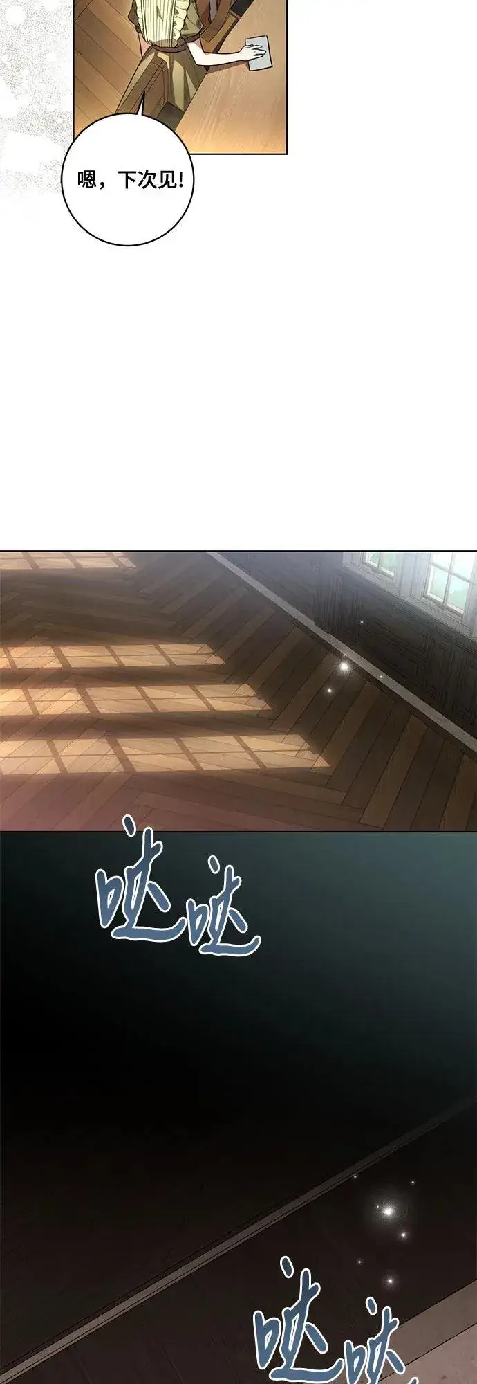 漫画《代价是你们的一切》[第51话] 棺材里的涅黎斯第18张图