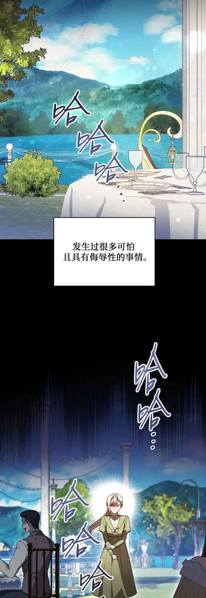 漫画《代价是你们的一切》[第51话] 棺材里的涅黎斯第22张图