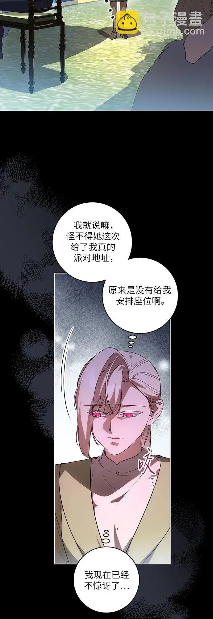 漫画《代价是你们的一切》[第51话] 棺材里的涅黎斯第23张图