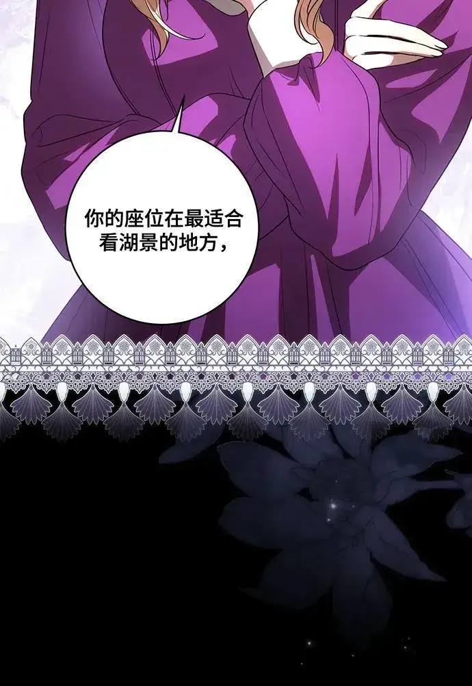 漫画《代价是你们的一切》[第51话] 棺材里的涅黎斯第25张图