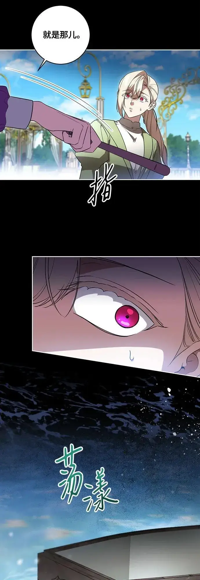 漫画《代价是你们的一切》[第51话] 棺材里的涅黎斯第26张图