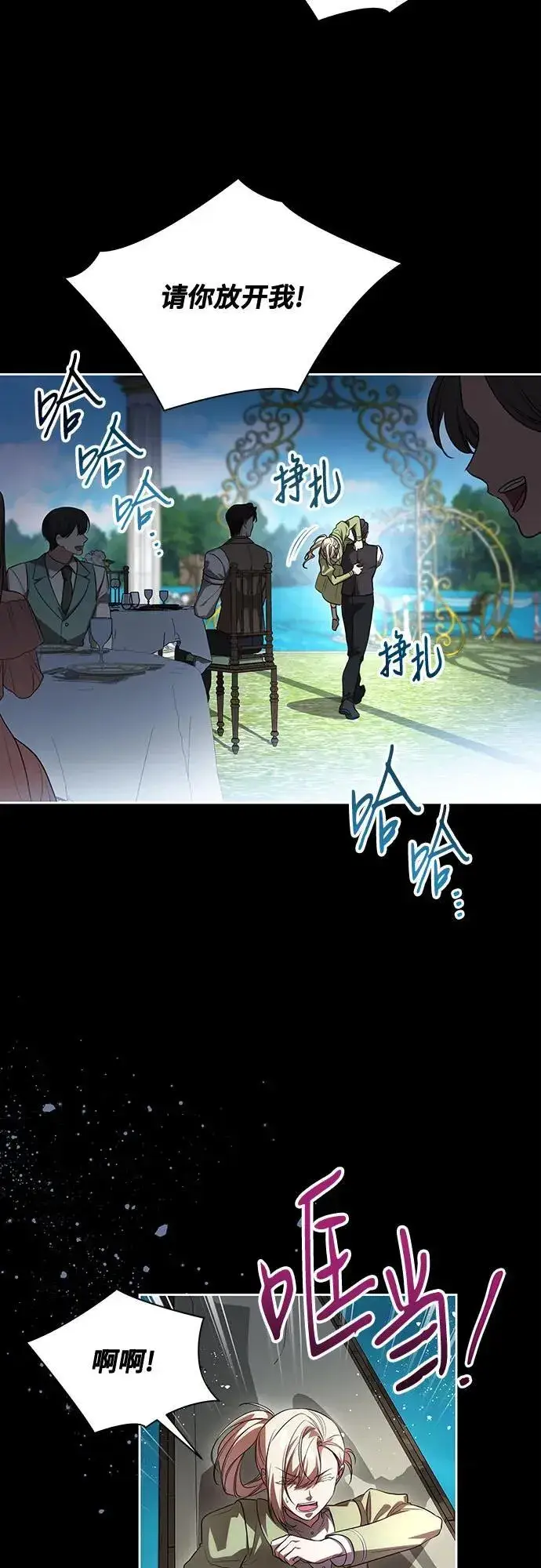 漫画《代价是你们的一切》[第51话] 棺材里的涅黎斯第28张图