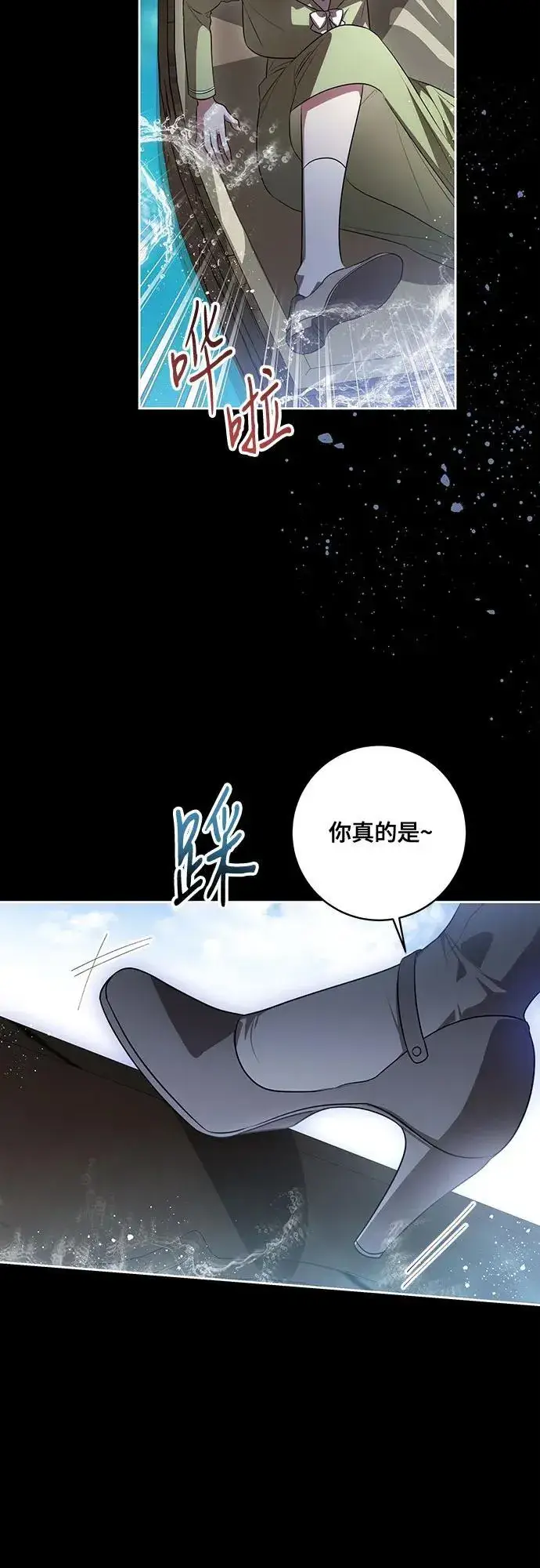 漫画《代价是你们的一切》[第51话] 棺材里的涅黎斯第29张图