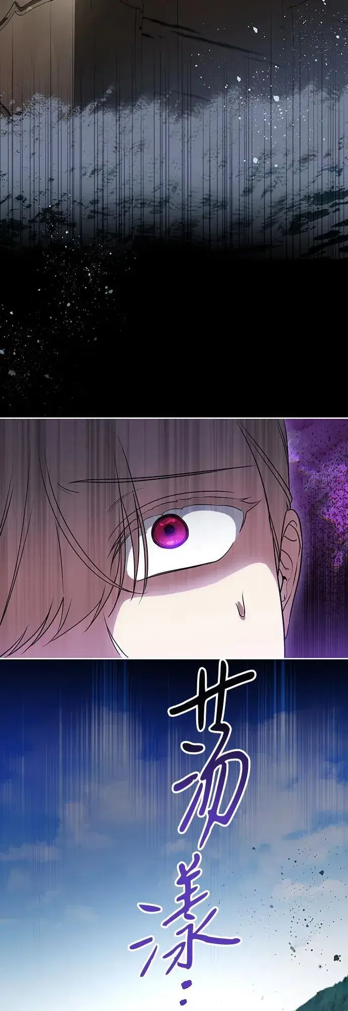漫画《代价是你们的一切》[第51话] 棺材里的涅黎斯第32张图