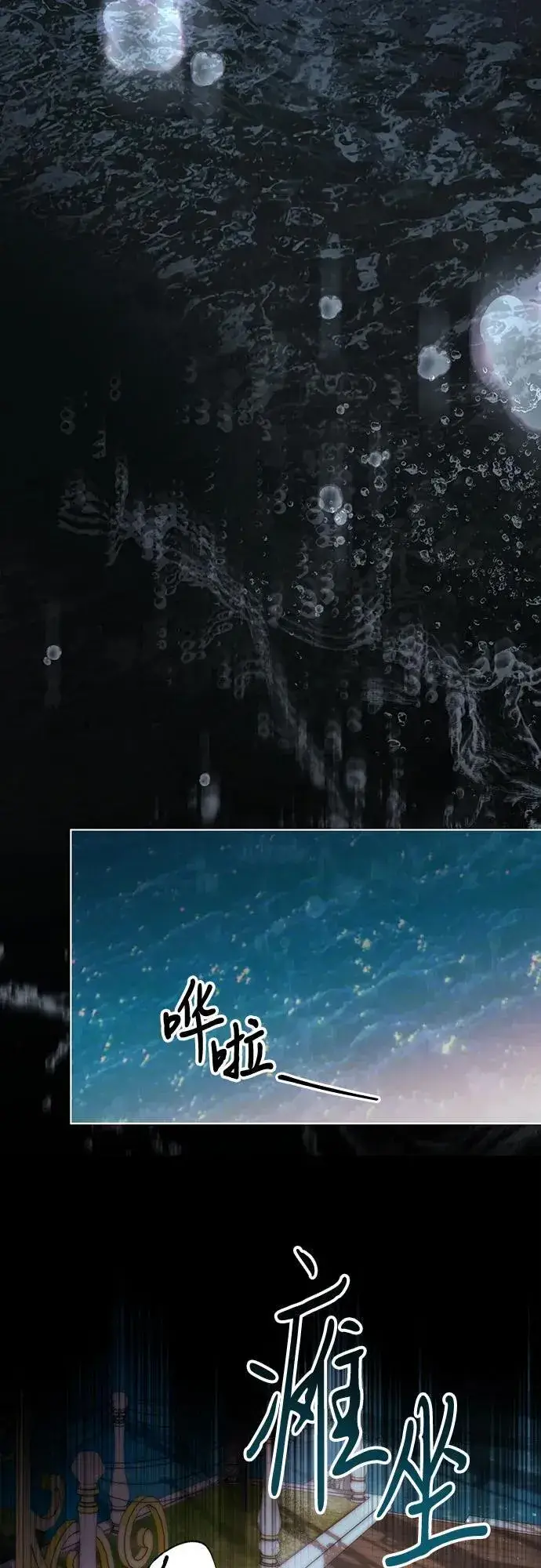 漫画《代价是你们的一切》[第51话] 棺材里的涅黎斯第34张图