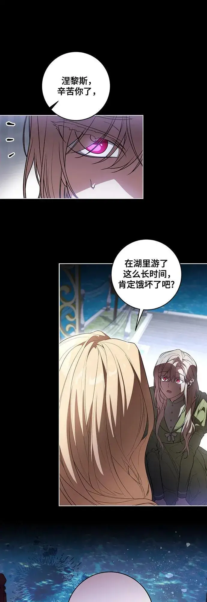漫画《代价是你们的一切》[第51话] 棺材里的涅黎斯第36张图