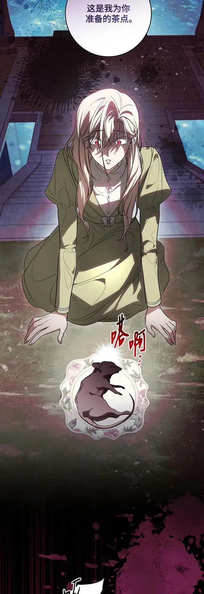 漫画《代价是你们的一切》[第51话] 棺材里的涅黎斯第37张图