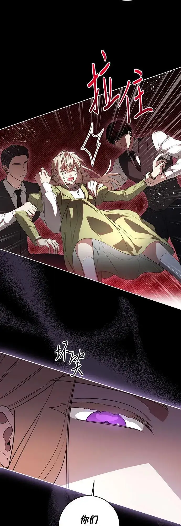 漫画《代价是你们的一切》[第51话] 棺材里的涅黎斯第39张图