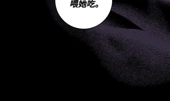 漫画《代价是你们的一切》[第51话] 棺材里的涅黎斯第40张图