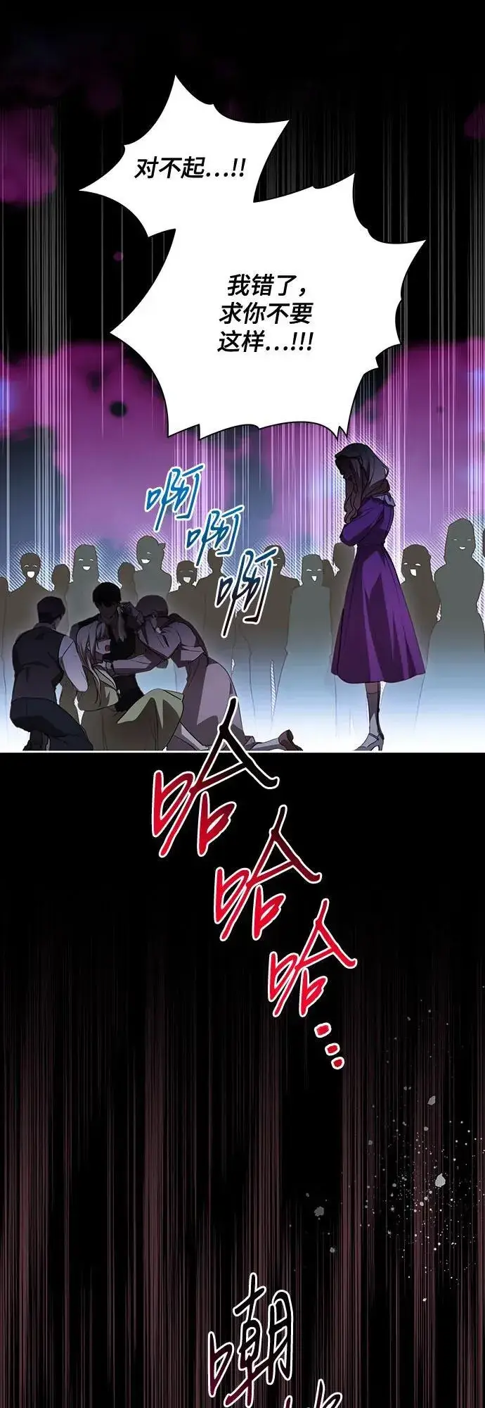 漫画《代价是你们的一切》[第51话] 棺材里的涅黎斯第41张图