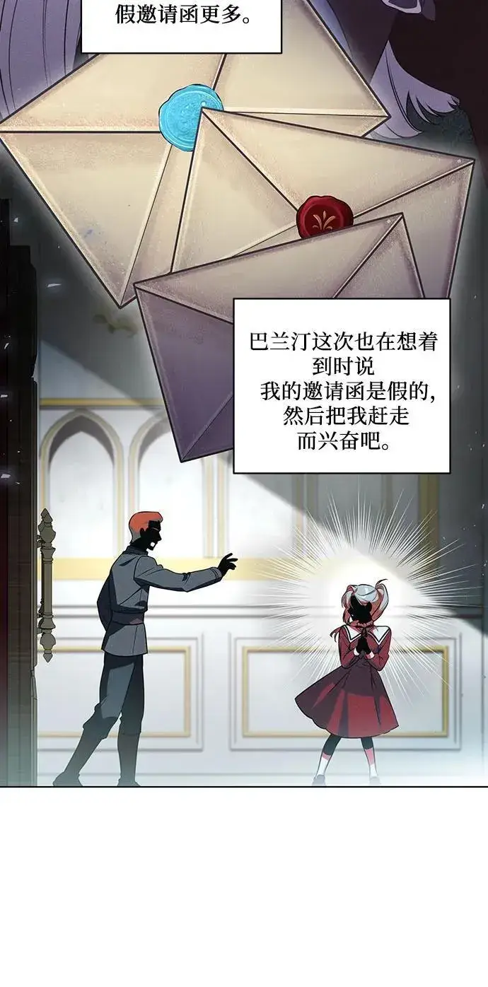 漫画《代价是你们的一切》[第51话] 棺材里的涅黎斯第44张图