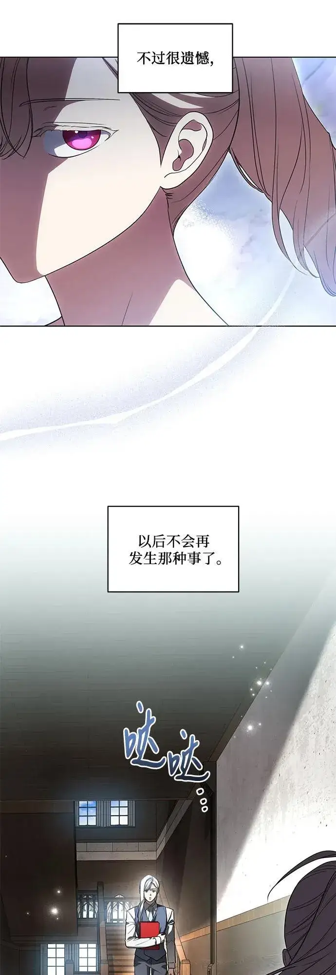 漫画《代价是你们的一切》[第51话] 棺材里的涅黎斯第45张图