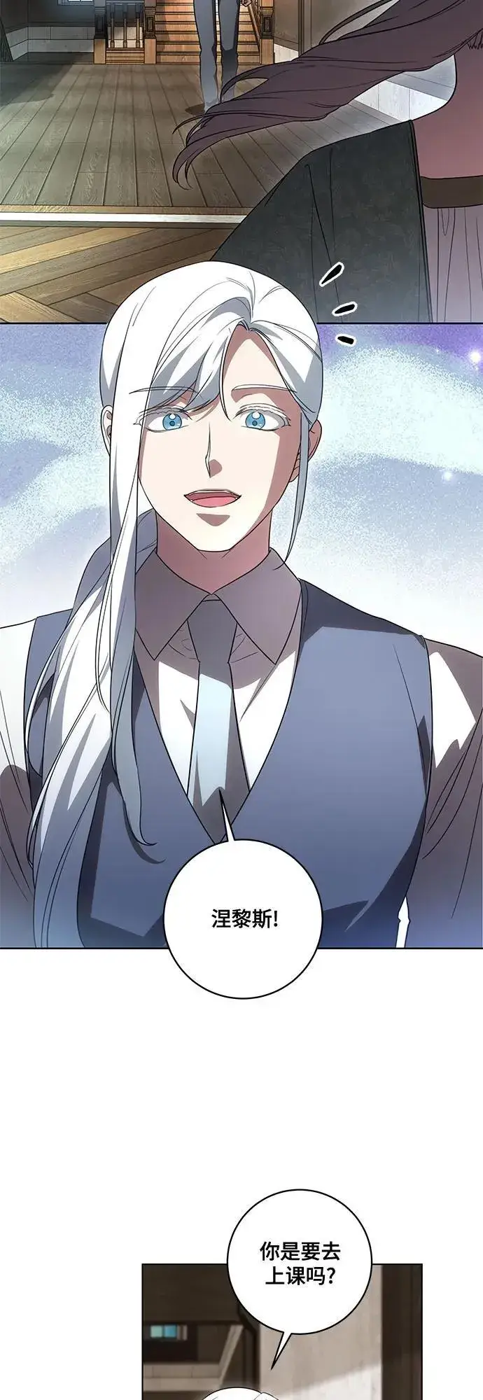 漫画《代价是你们的一切》[第51话] 棺材里的涅黎斯第46张图
