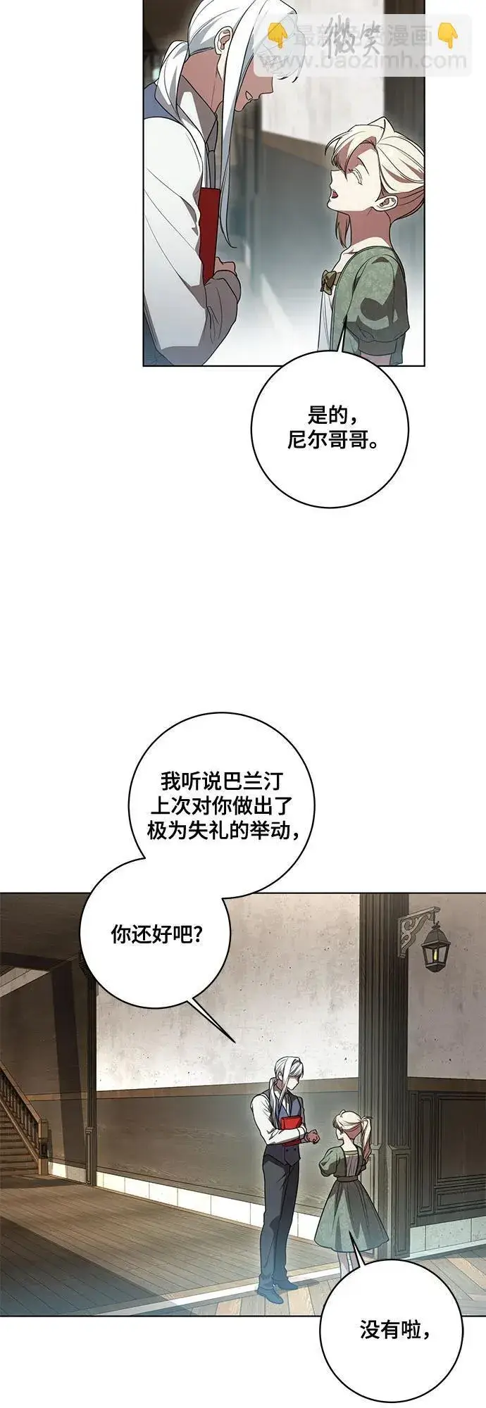 漫画《代价是你们的一切》[第51话] 棺材里的涅黎斯第47张图