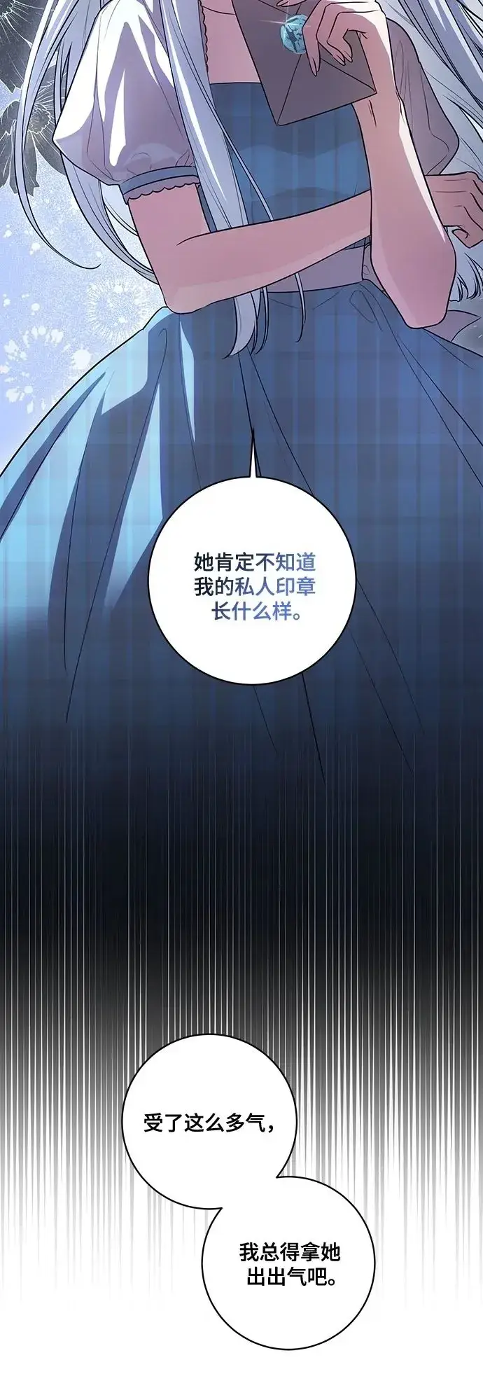 漫画《代价是你们的一切》[第51话] 棺材里的涅黎斯第5张图