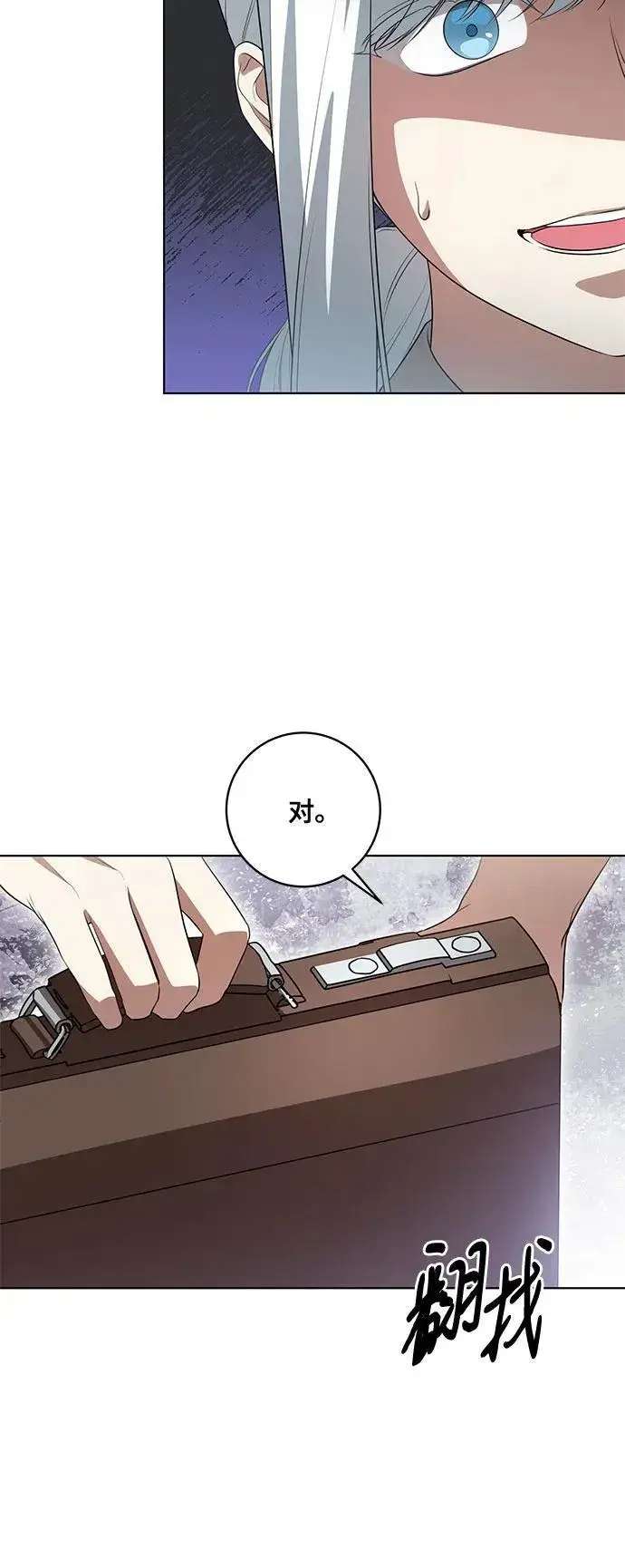 漫画《代价是你们的一切》[第51话] 棺材里的涅黎斯第52张图